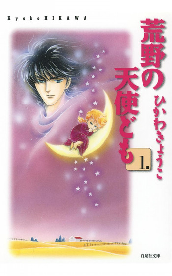 Kouya no Tenshidomo