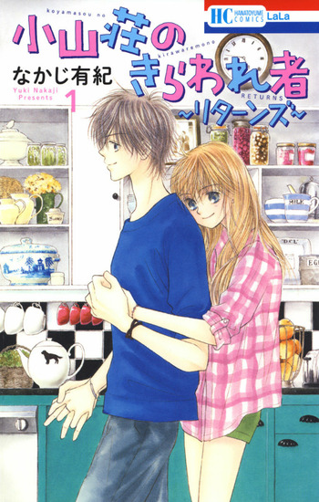 Koyamasou no Kiraware Mono - Returns