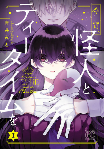 Koyoi, Kaijin to Tea Time wo