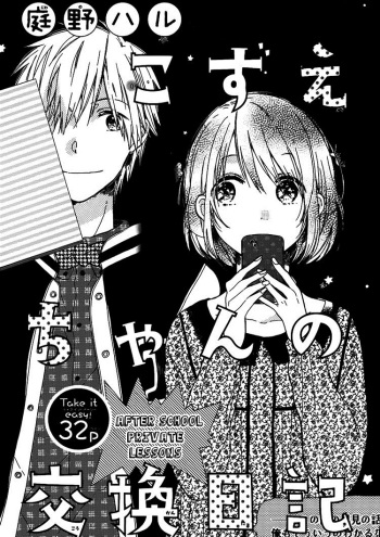 Kozue-chan no Koukan Nikki