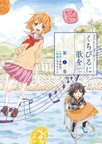 Kuchibiru ni Uta wo