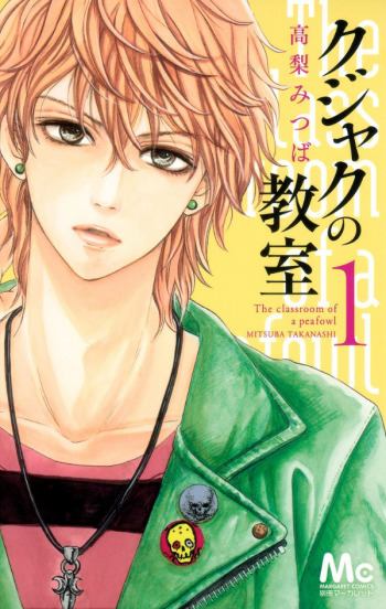 Kujaku no Kyoushitsu