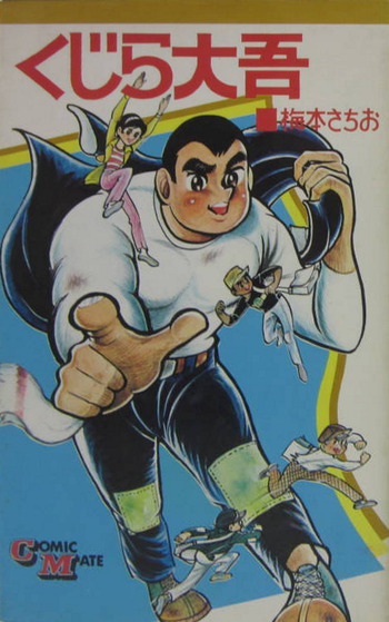 Kujira Daigo