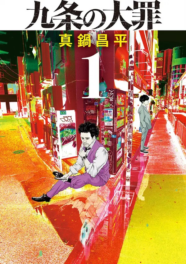 Kujou no Taizai