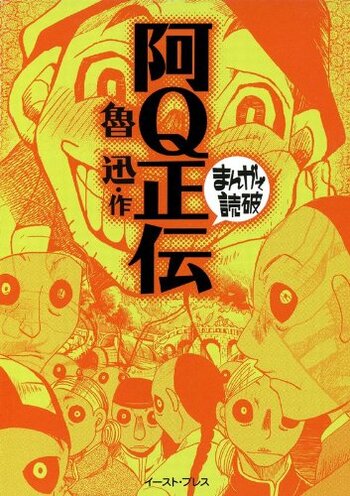 Kuma Q Seiden: Manga de Dokuha