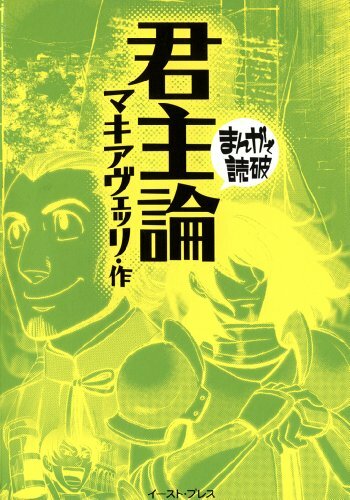 Kunshuron: Manga de Dokuha