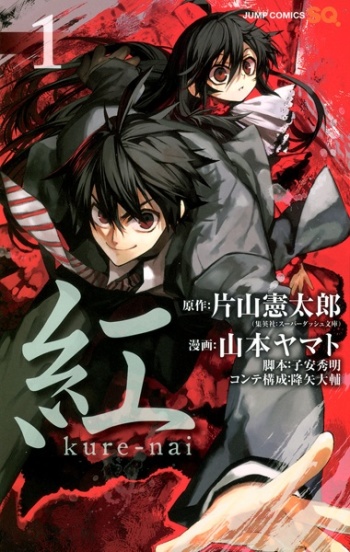 Kurenai