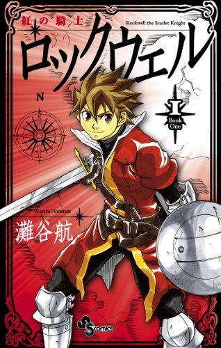 Kurenai no Kishi Rockwell