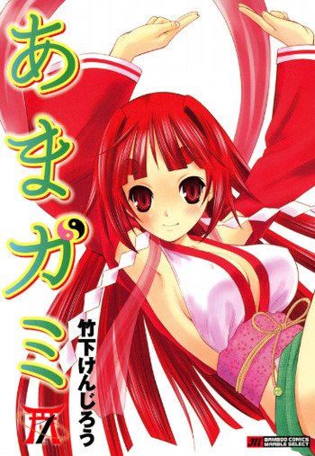 Ama-gami