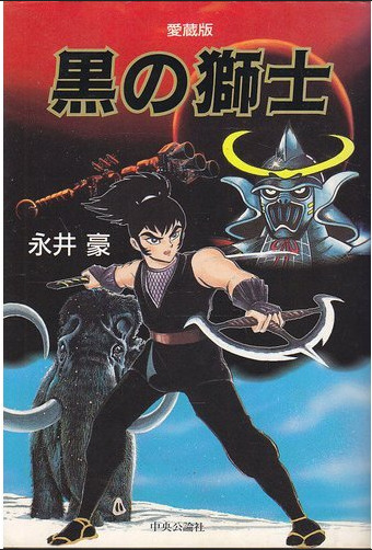 Kuro no Shishi