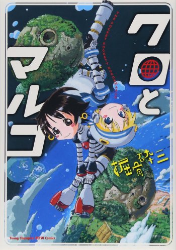 Kuro to Maruko