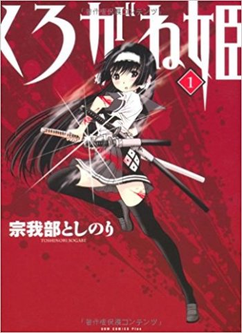 Kurogane Hime