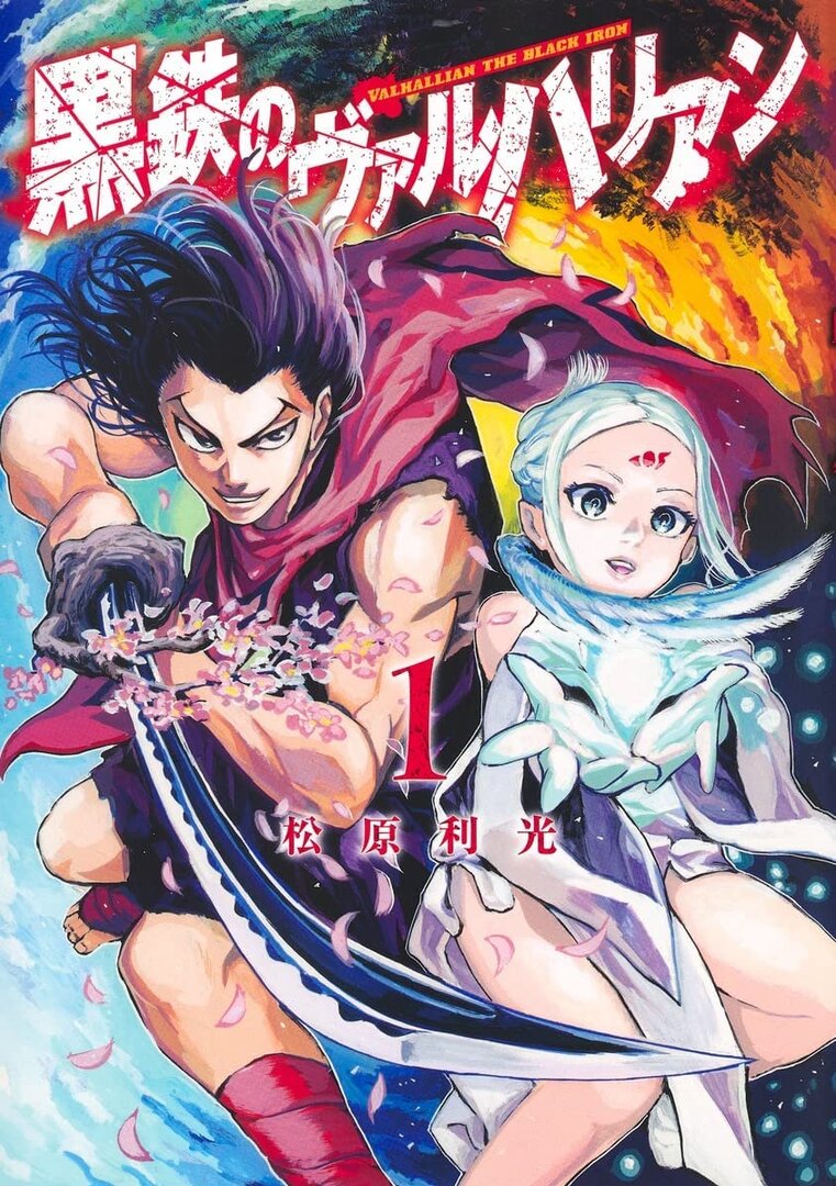 Kurogane no Valhallan