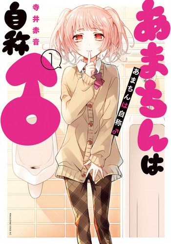 Amachin wa Jishou Osu