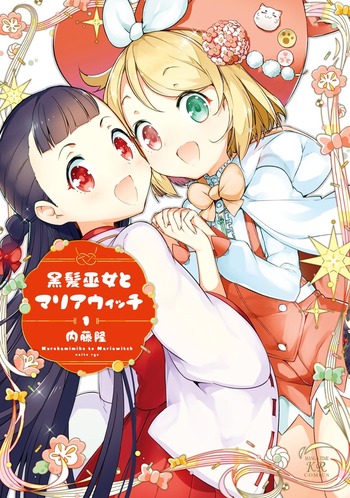 Kurokami Miko to Maria Witch