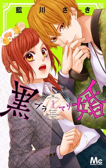 Kurokon: Black Marriage