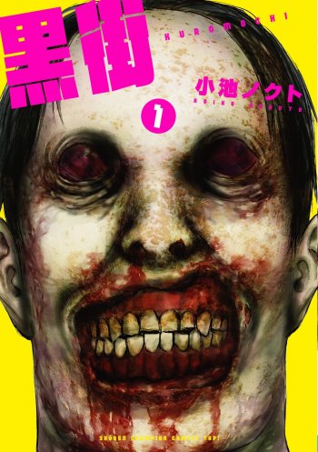 Kuromachi