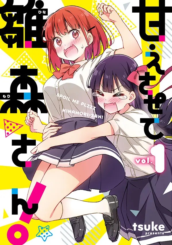 Amae Sasete Hinamori-san!