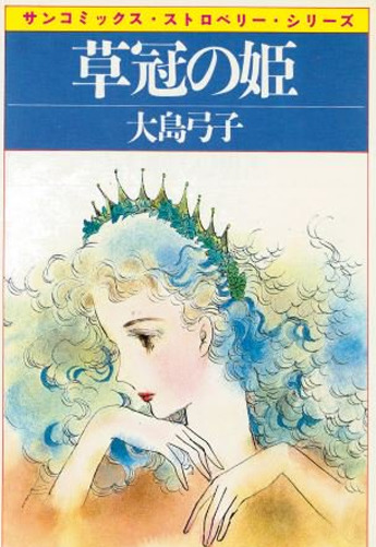 Kusakanmori no Hime