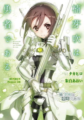 Kusunoki Mebuki wa Yuusha de Aru (Light Novel)
