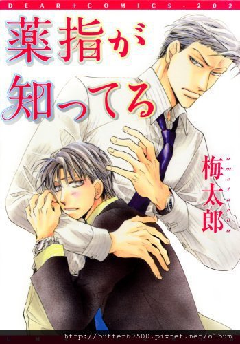 Kusuriyubi ga Shitteru