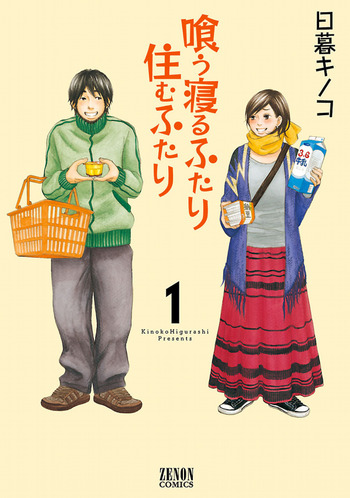 Kuu Neru Futari Sumu Futari