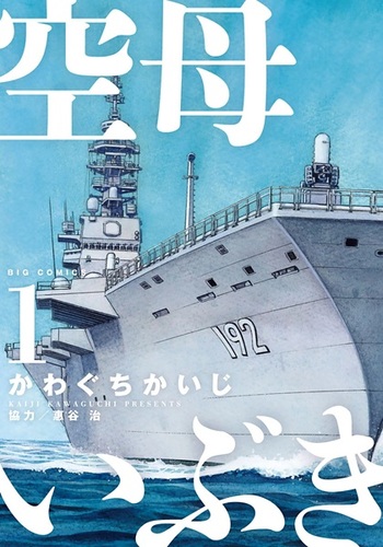 Kuubo Ibuki