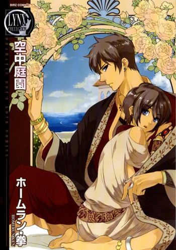 Kuuchuu Teien