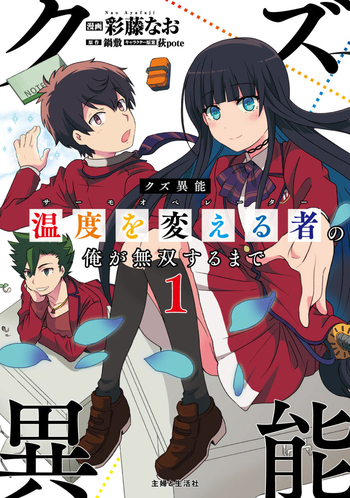 Kuzu Inou 