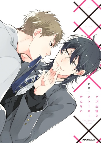 Kuzu Seito to Stalker-sensei