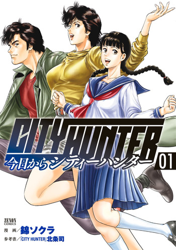 Kyo kara City Hunter