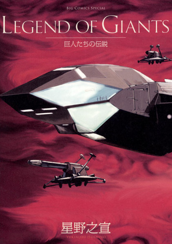 Kyojintachi no Densetsu