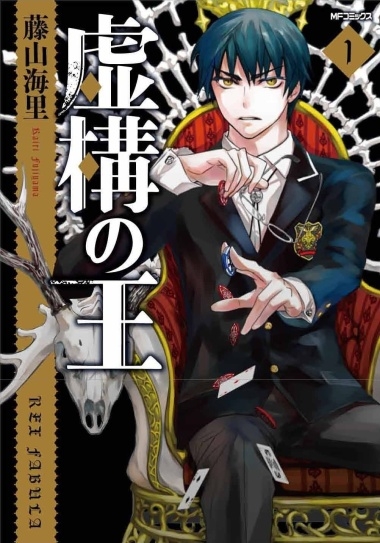 Kyokou no Ou