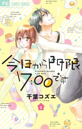 Kyou Kara Mongen 7:00 Desu