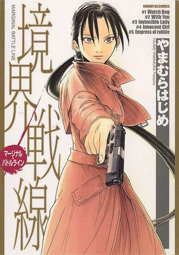 Kyoukai Sensen