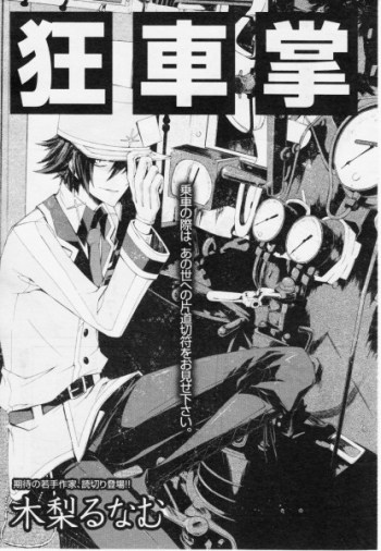 Kyoushashou