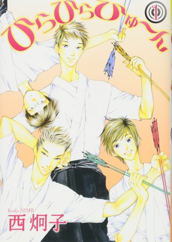 Kyudo Boys