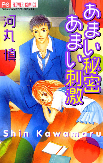 Amai Himitsu, Amai Shigeki