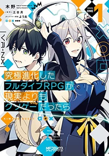 Kyuukyoku Shinkashita Full Dive RPG ga Genjitsu Yori mo Kusoge dattara