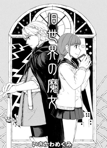 Kyuusekai no Majo