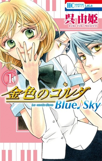 La Corda D'Oro: Blue Sky