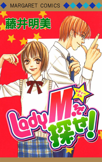 Lady M. wo Sagase!