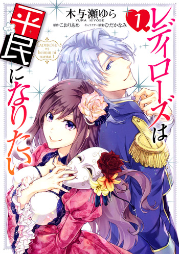 Lady Rose wa Heimin ni Naritai