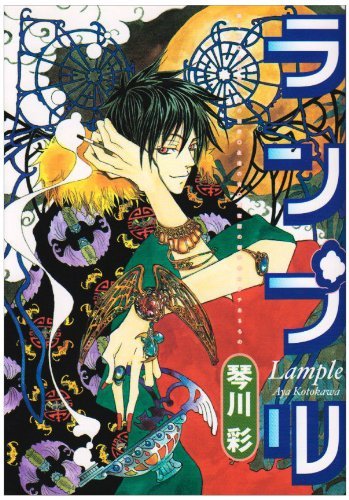 Lample