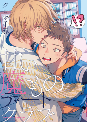 Amai Mamono Date Club