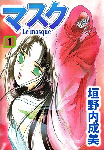 Le Masque
