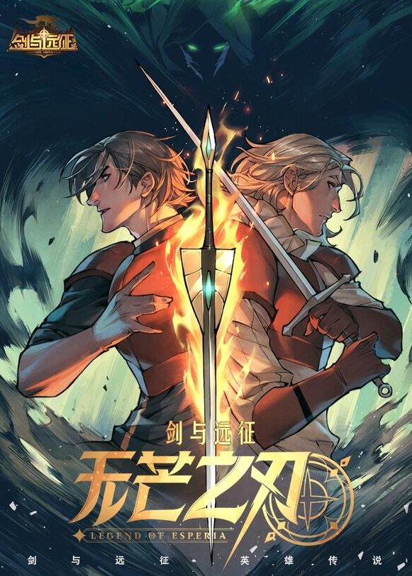 Legend of Esperia
