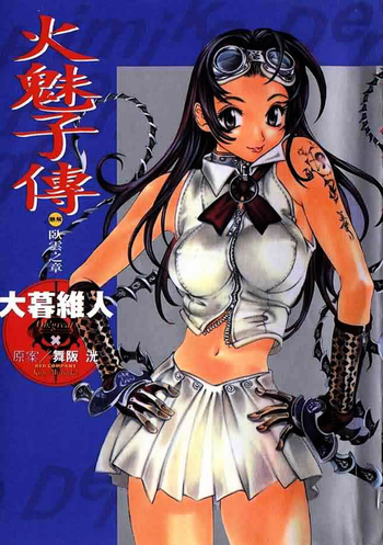 Legend of Himiko