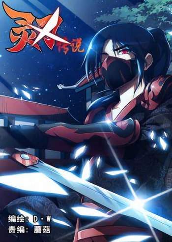 Legend of Spirit Blade