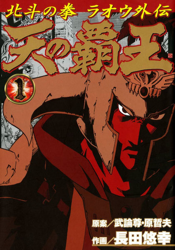 Legends of the Dark Kings: A Fist of the North Star Story